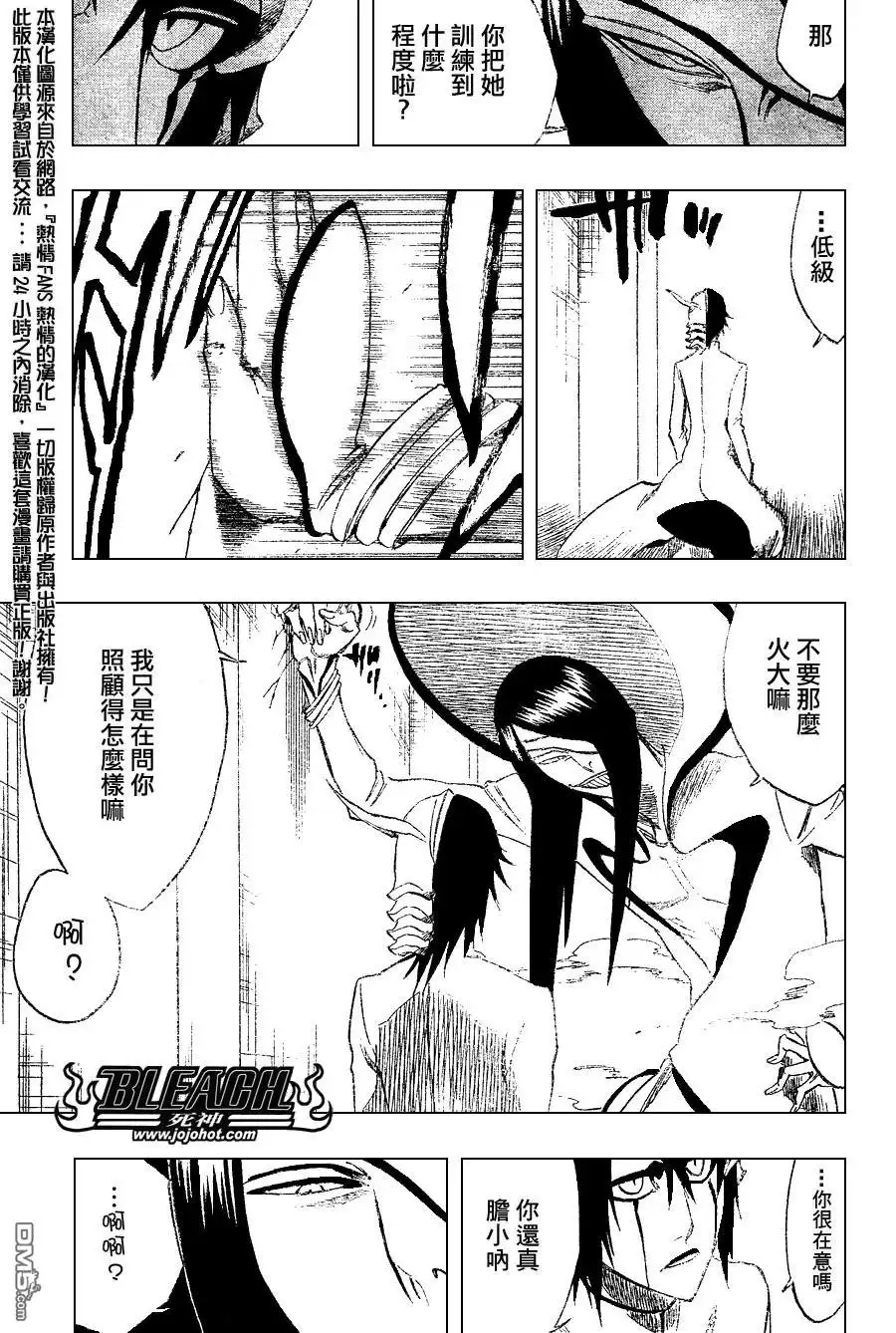 《死神》第249话 第7页