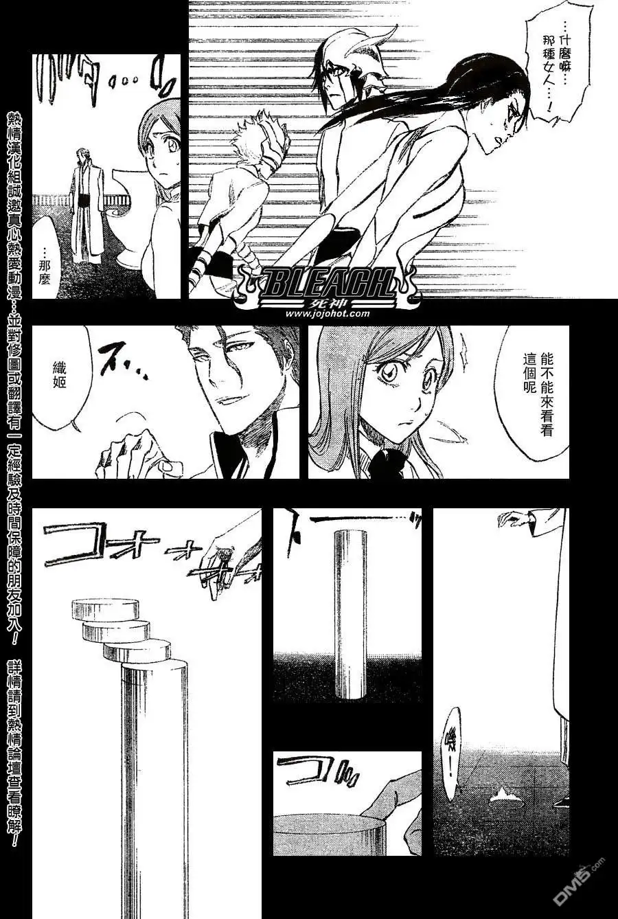 《死神》第249话 第14页