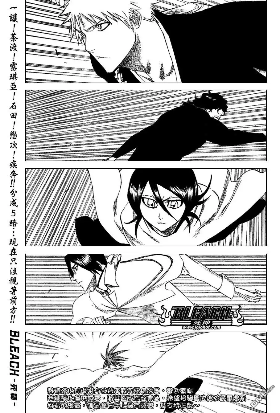 《死神》第249话 第1页