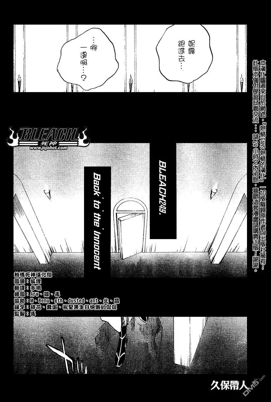 《死神》第249话 第4页
