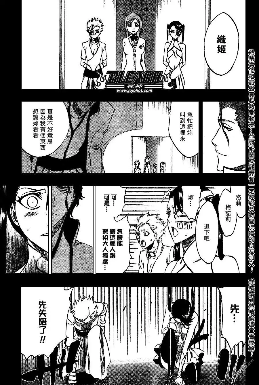 《死神》第249话 第13页