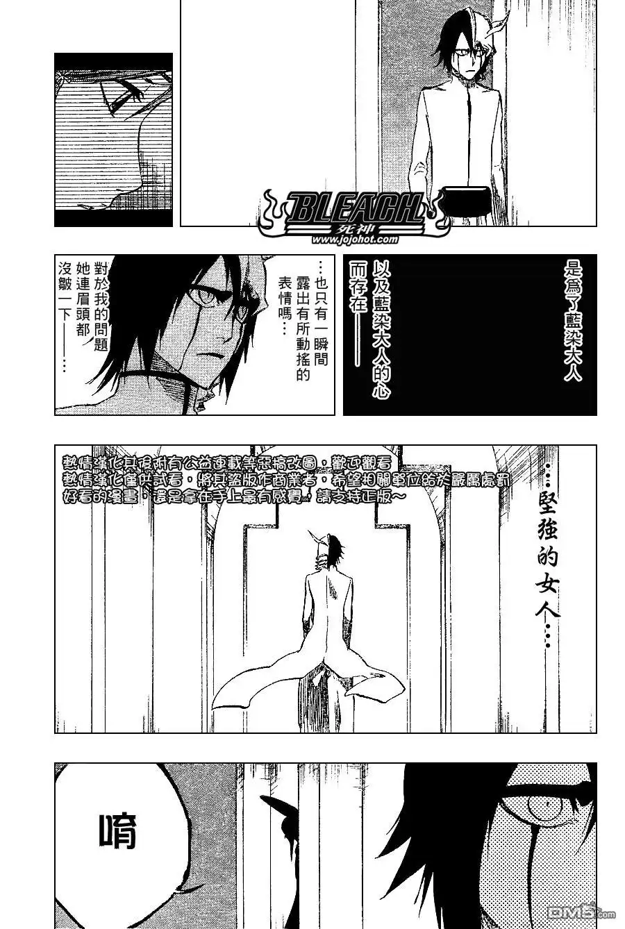 《死神》第249话 第5页