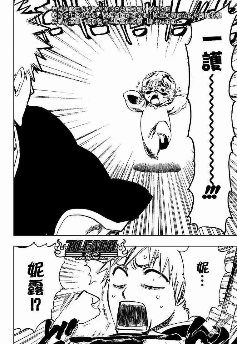 《死神》第250话 第1页
