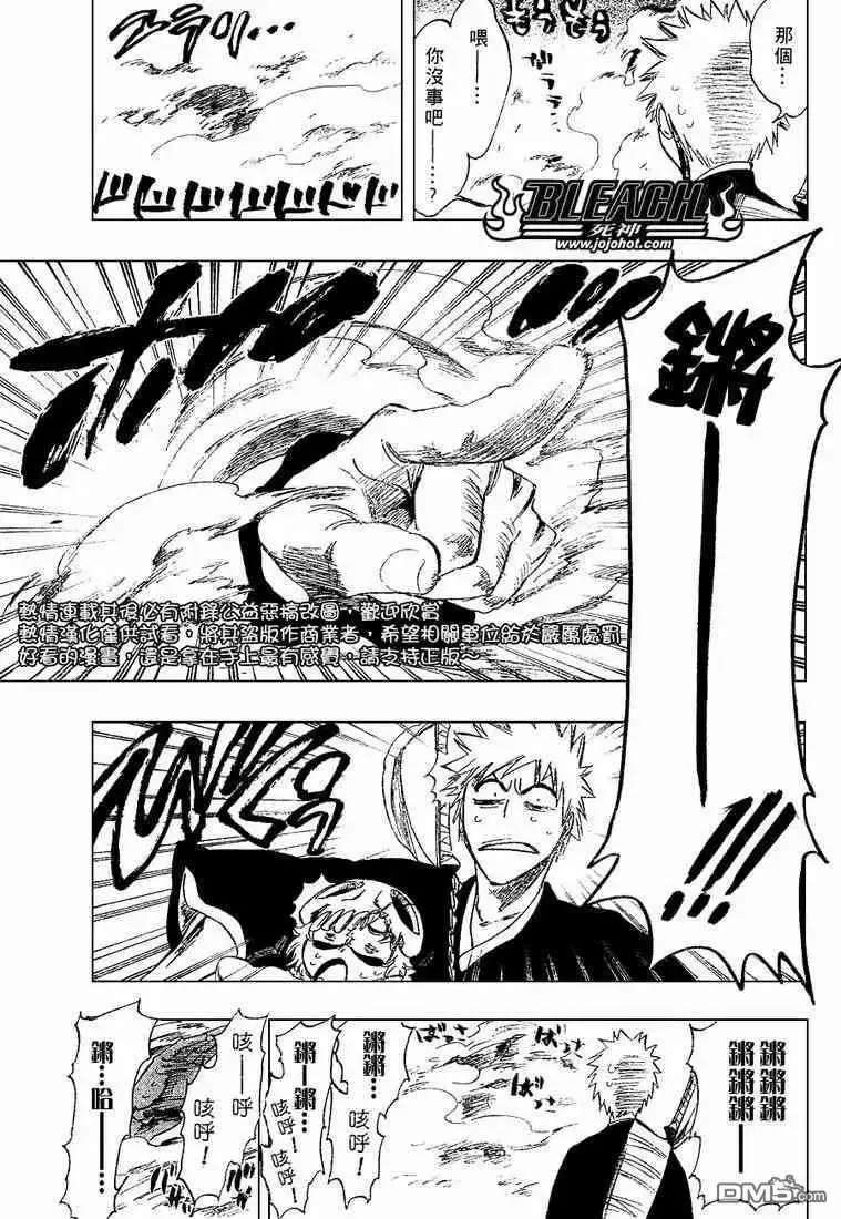 《死神》第250话 第8页