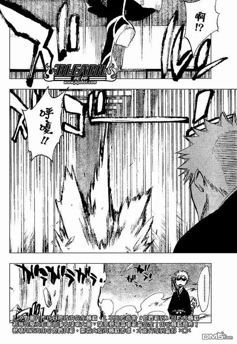 《死神》第250话 第7页