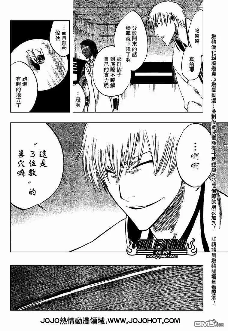 《死神》第250话 第15页