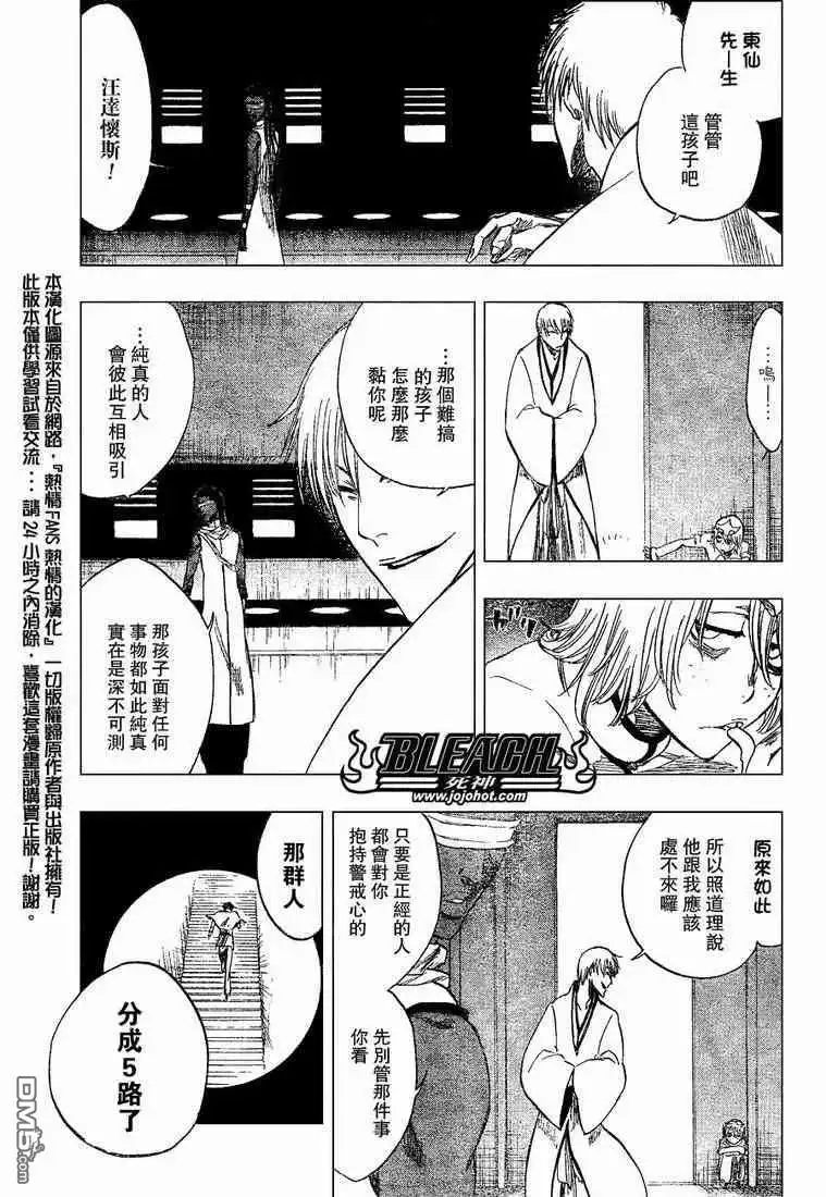 《死神》第250话 第14页