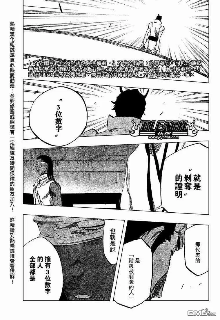《死神》第250话 第17页