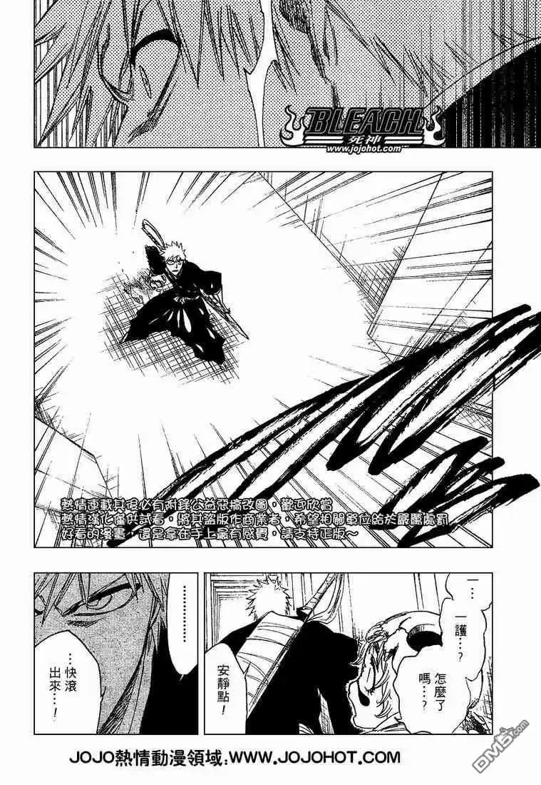 《死神》第250话 第5页