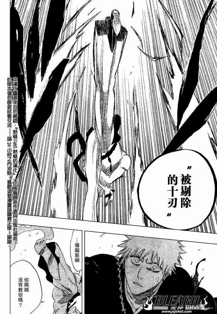《死神》第250话 第18页