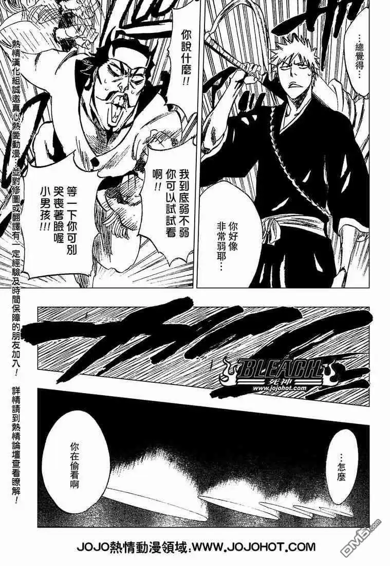 《死神》第250话 第12页