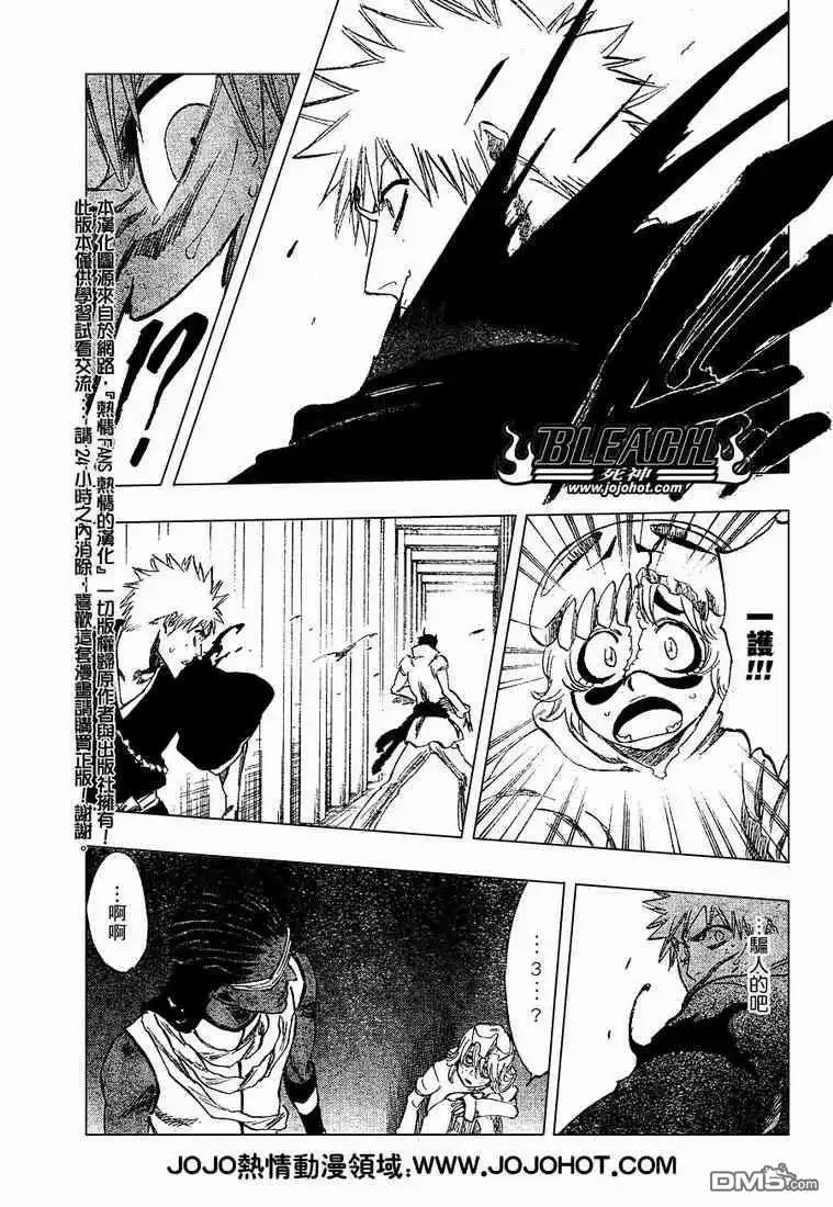 《死神》第250话 第16页