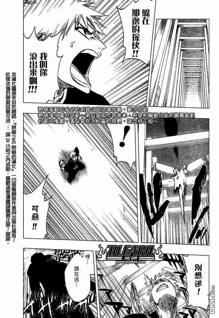 《死神》第250话 第6页