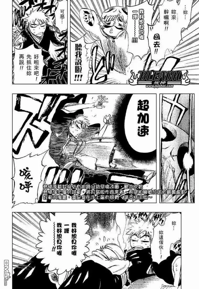 《死神》第250话 第3页
