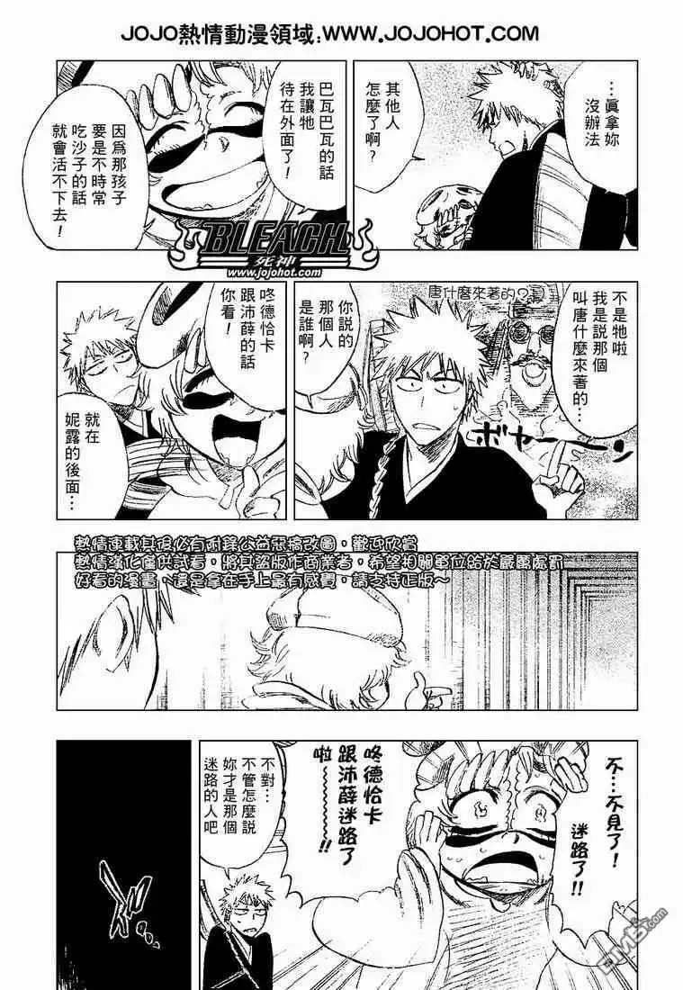 《死神》第250话 第4页
