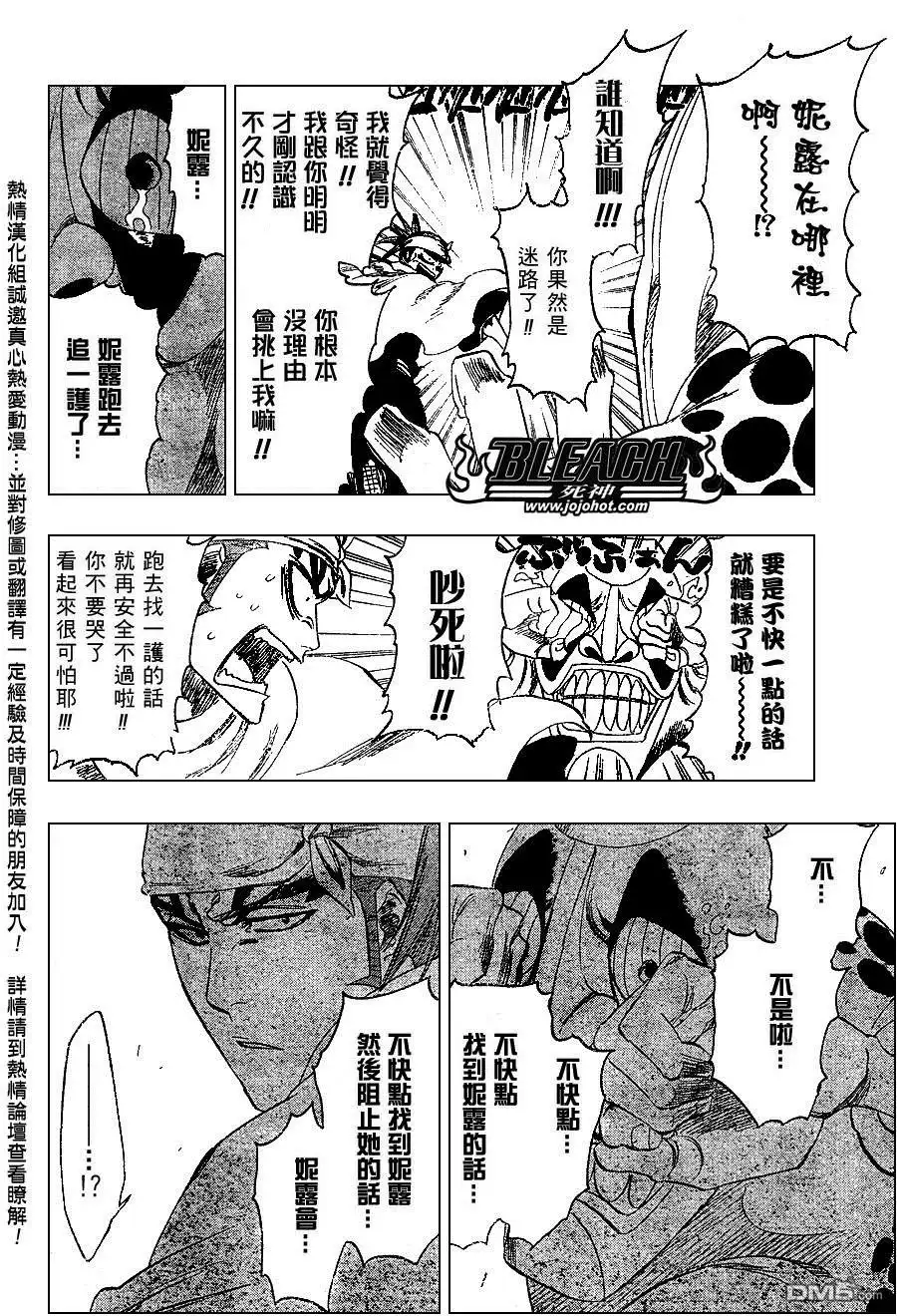 《死神》第252话 第5页