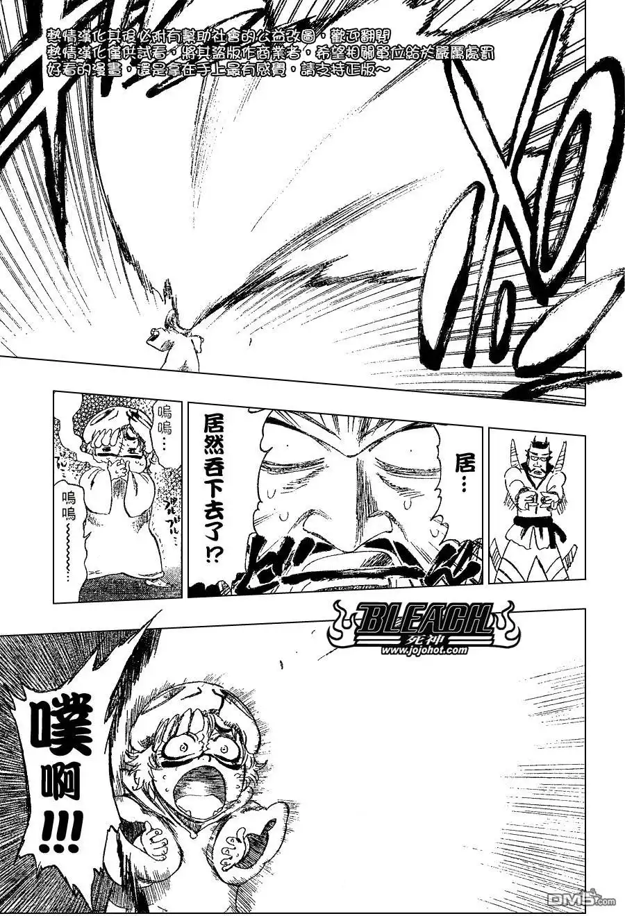 《死神》第252话 第16页