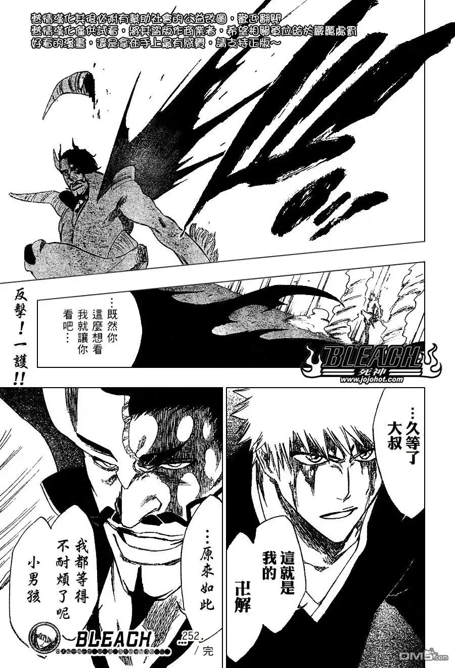 《死神》第252话 第22页