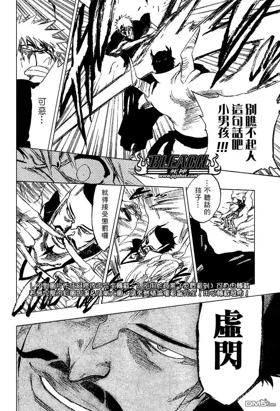《死神》第252话 第13页