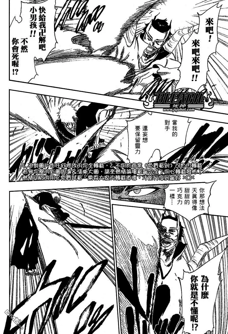 《死神》第252话 第9页