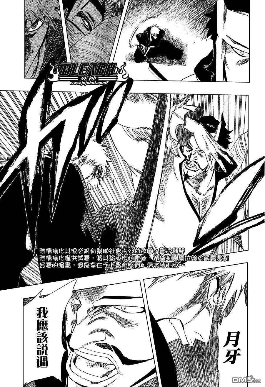 《死神》第252话 第12页