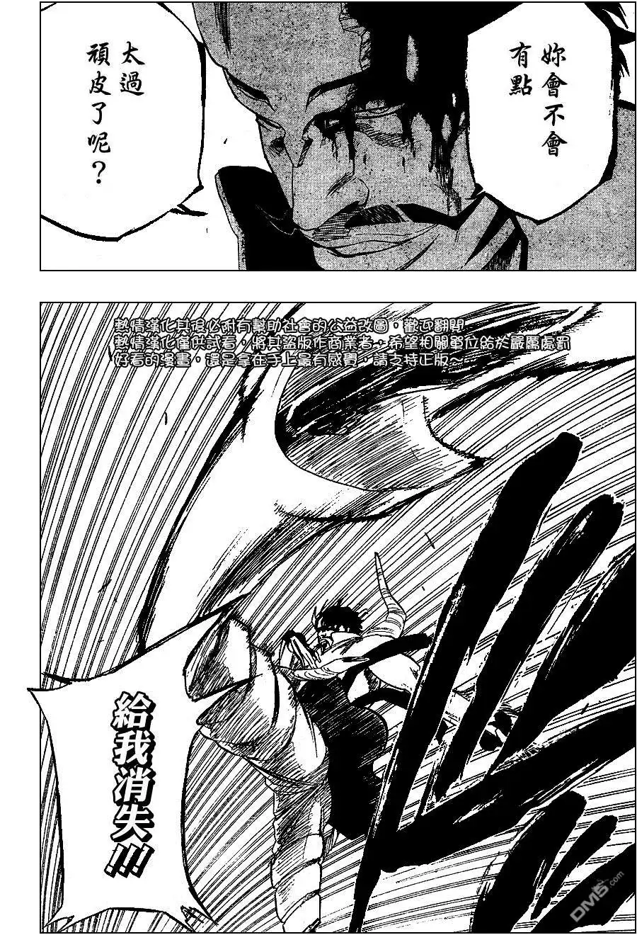 《死神》第252话 第19页