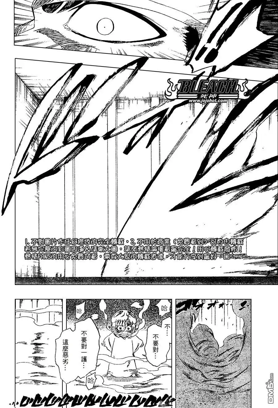 《死神》第252话 第17页