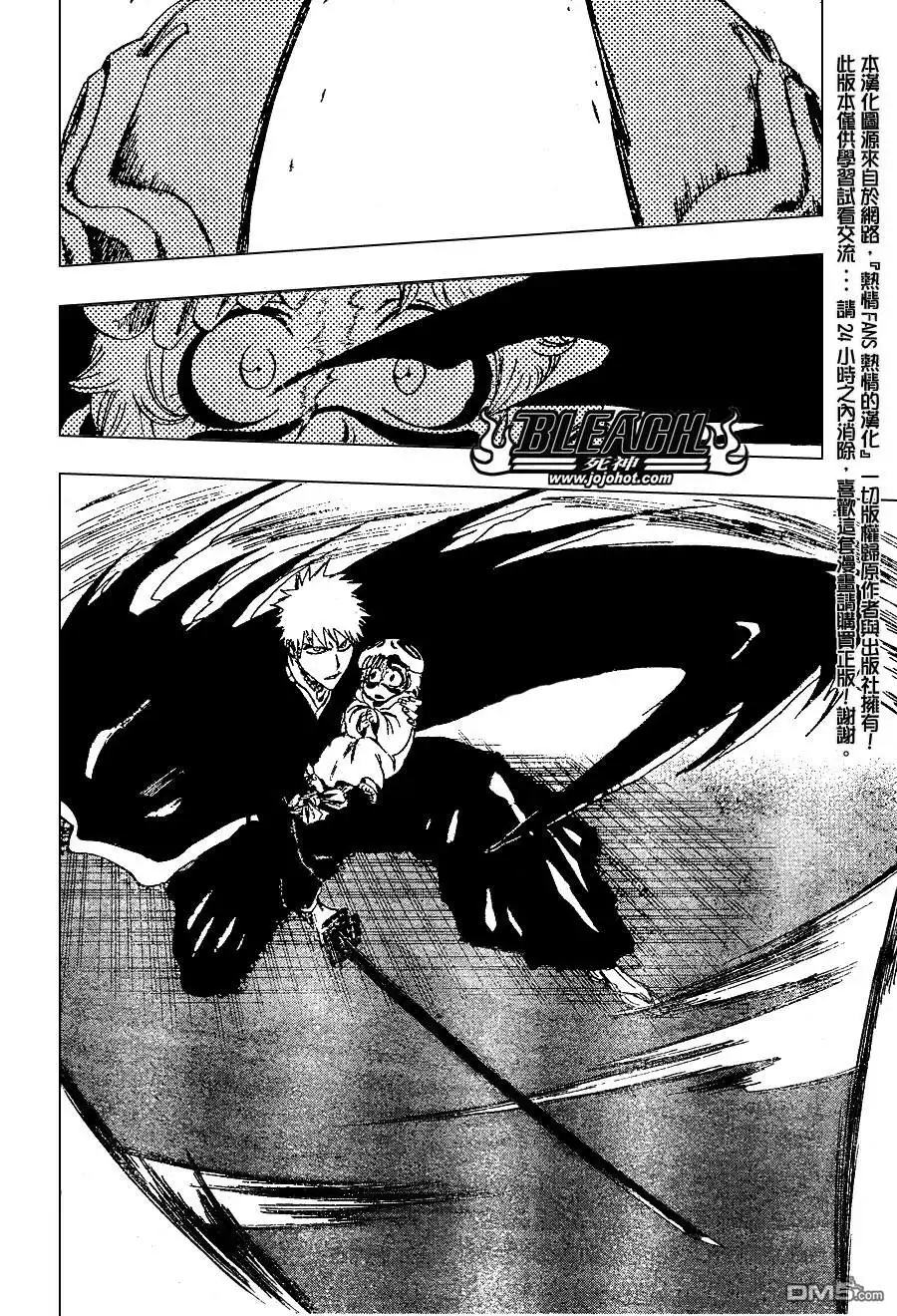 《死神》第252话 第21页