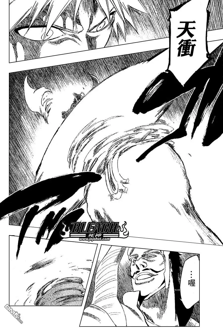 《死神》第252话 第11页