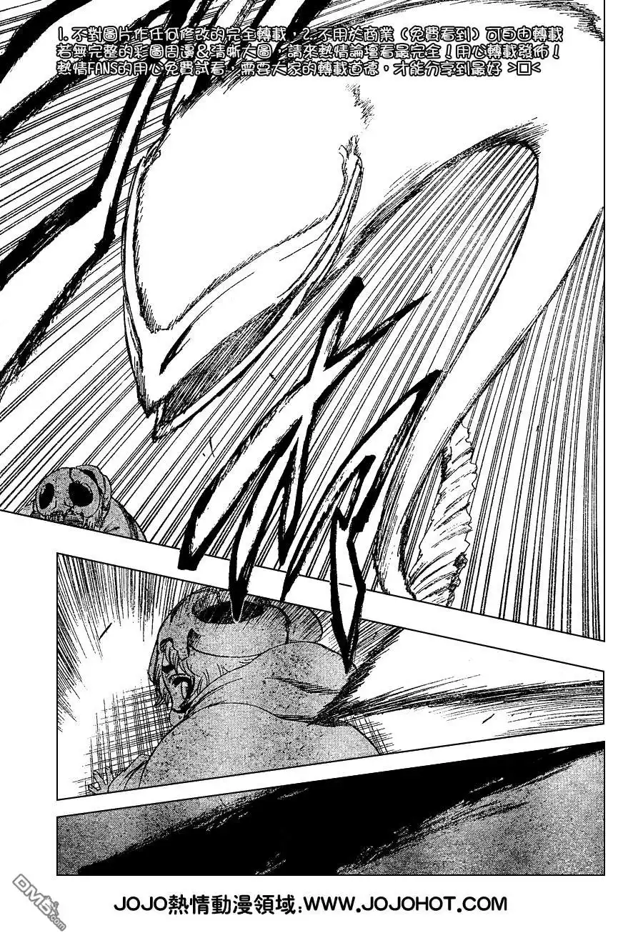《死神》第252话 第20页