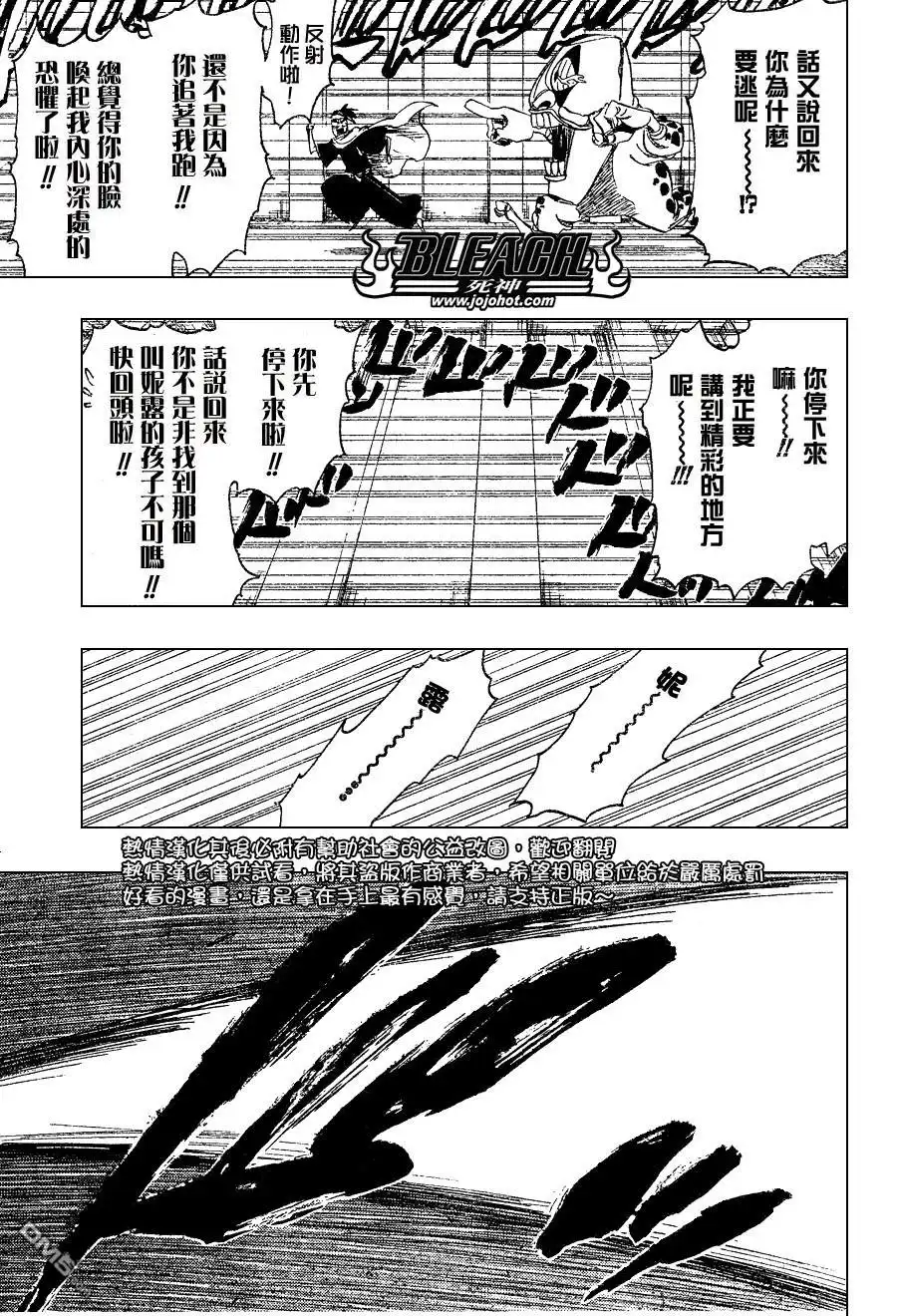 《死神》第252话 第6页