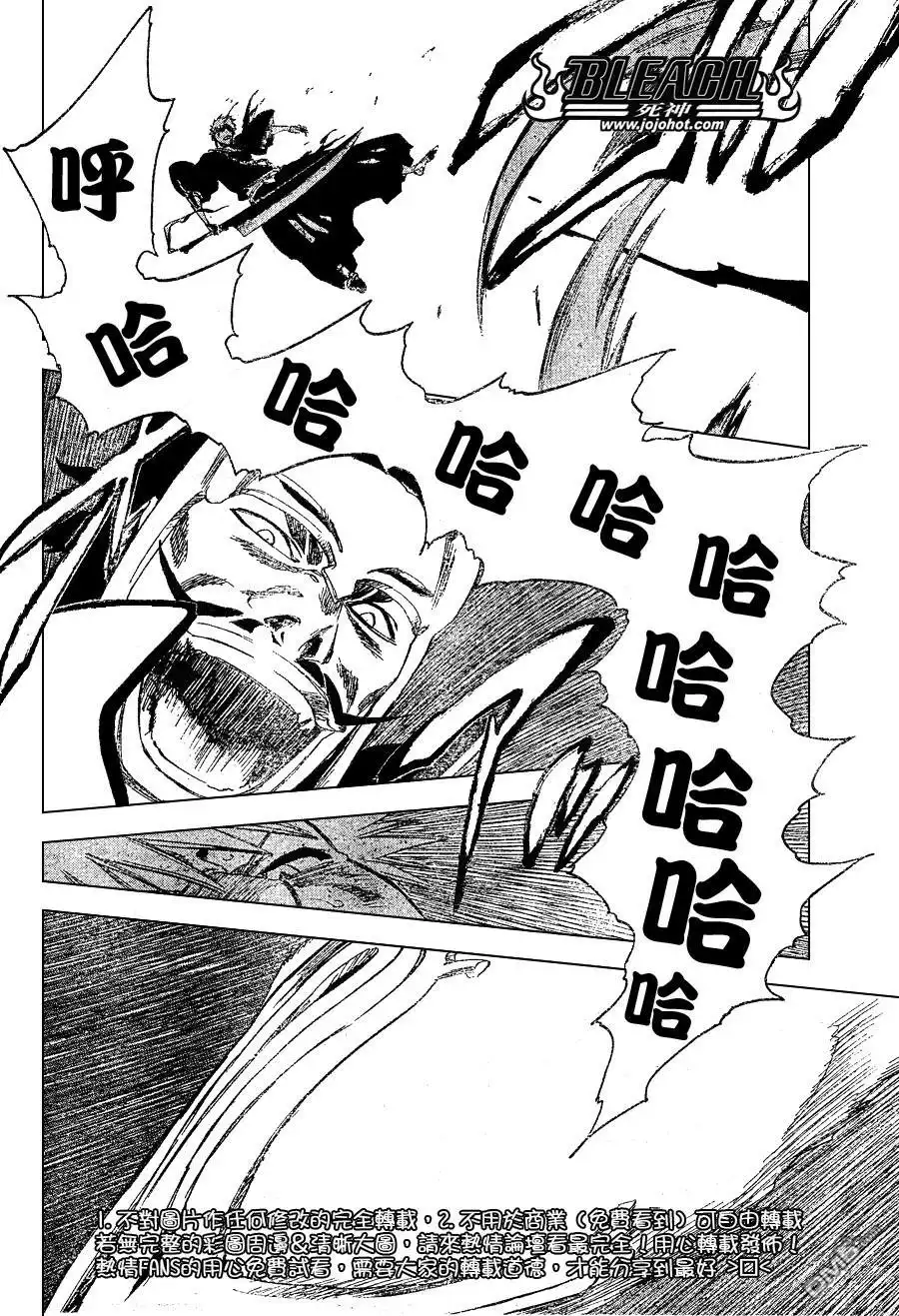 《死神》第252话 第7页