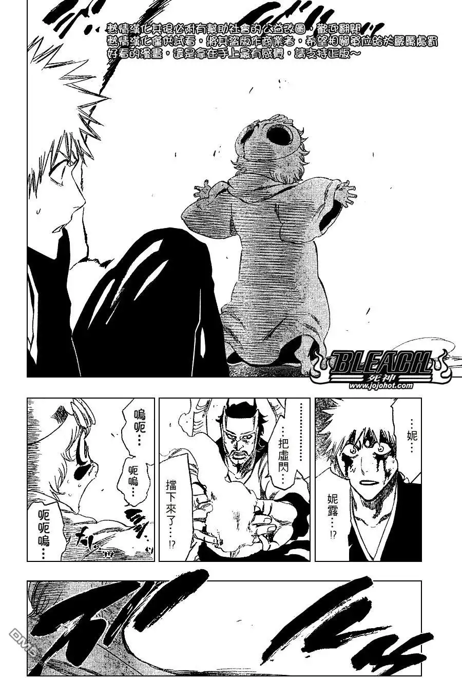 《死神》第252话 第15页
