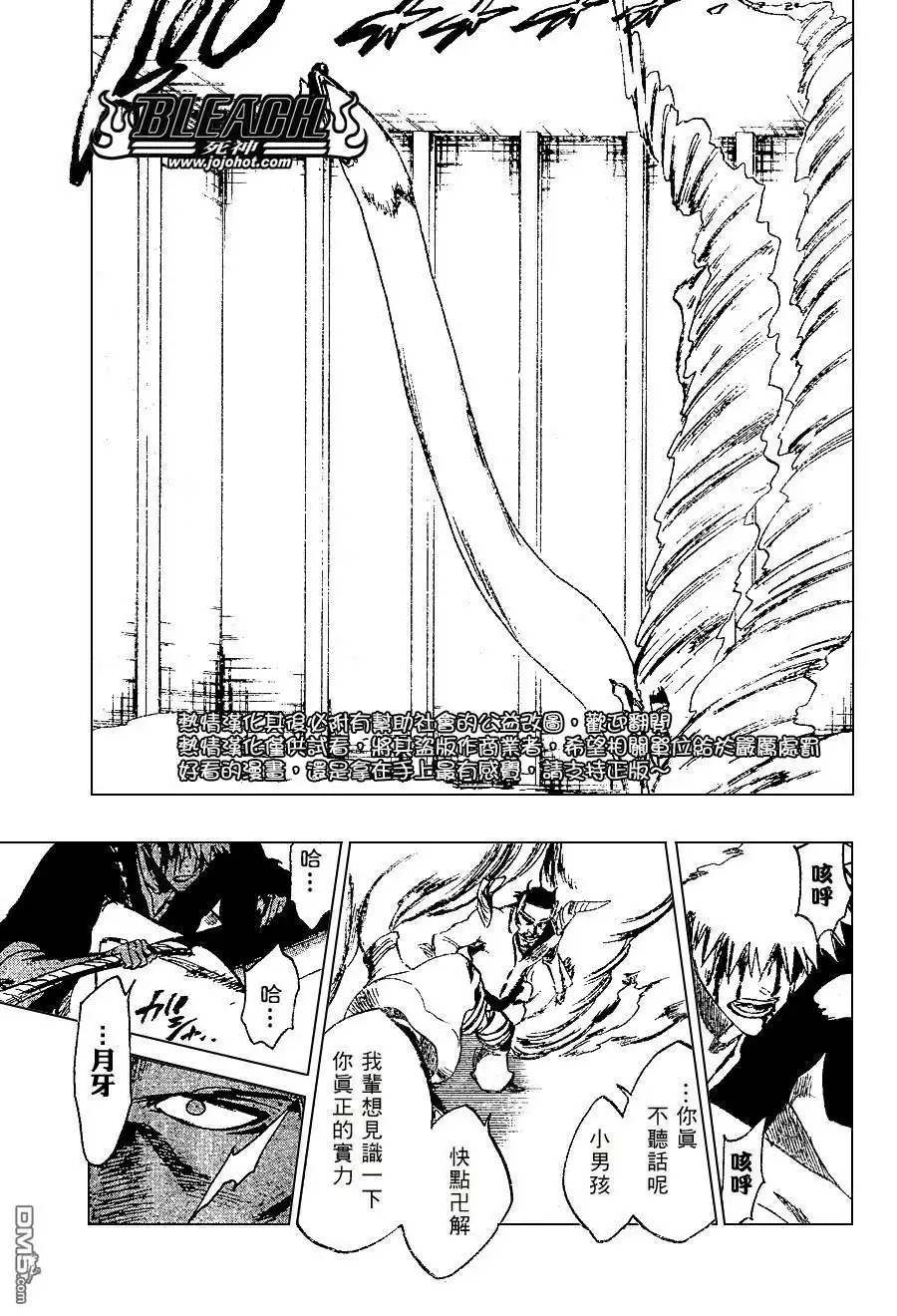 《死神》第252话 第10页