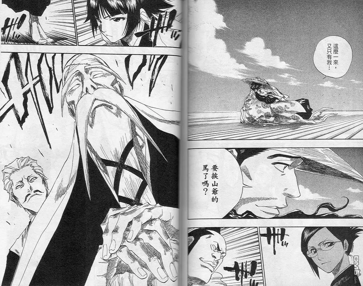 《死神》第16卷 第91页