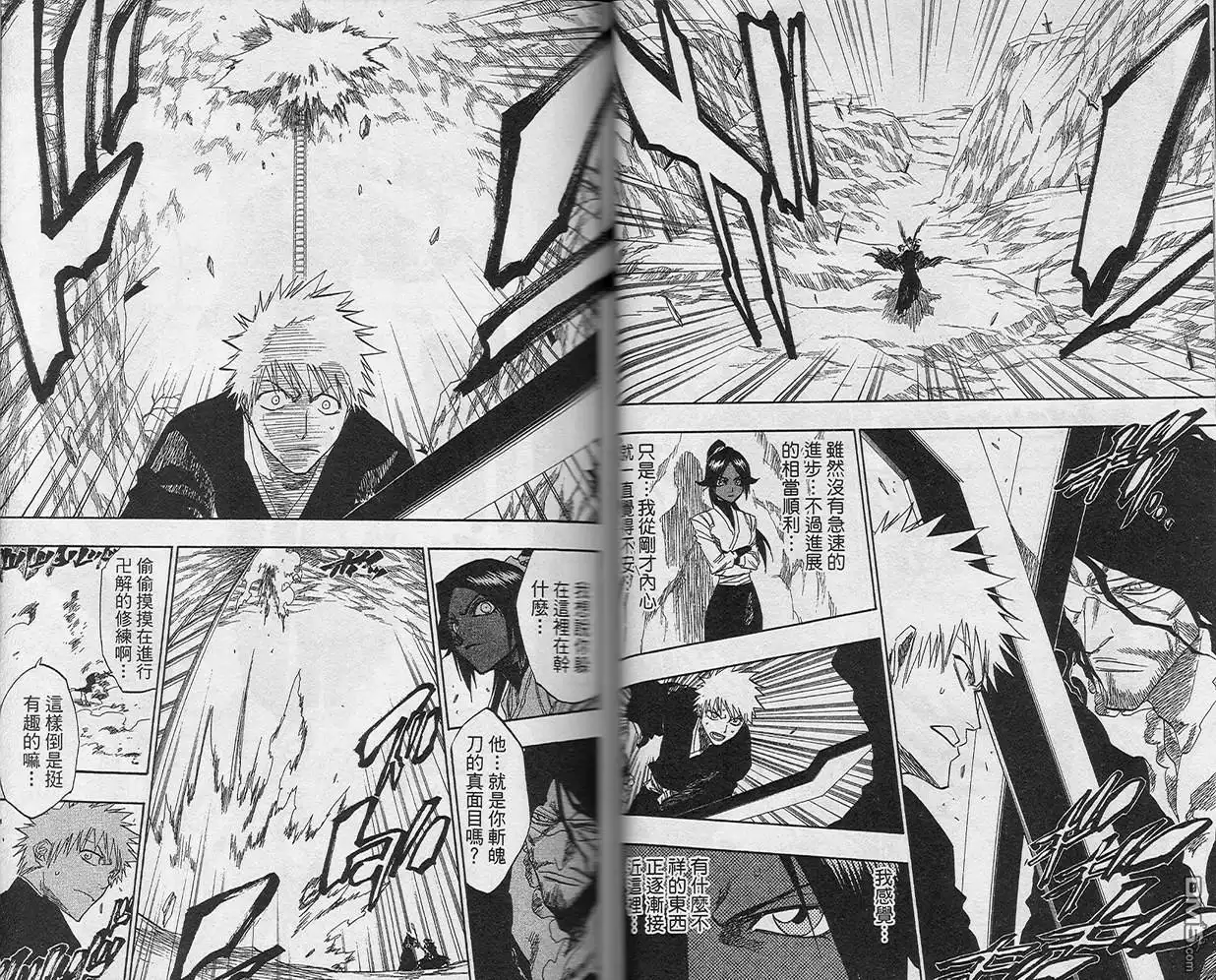 《死神》第16卷 第37页