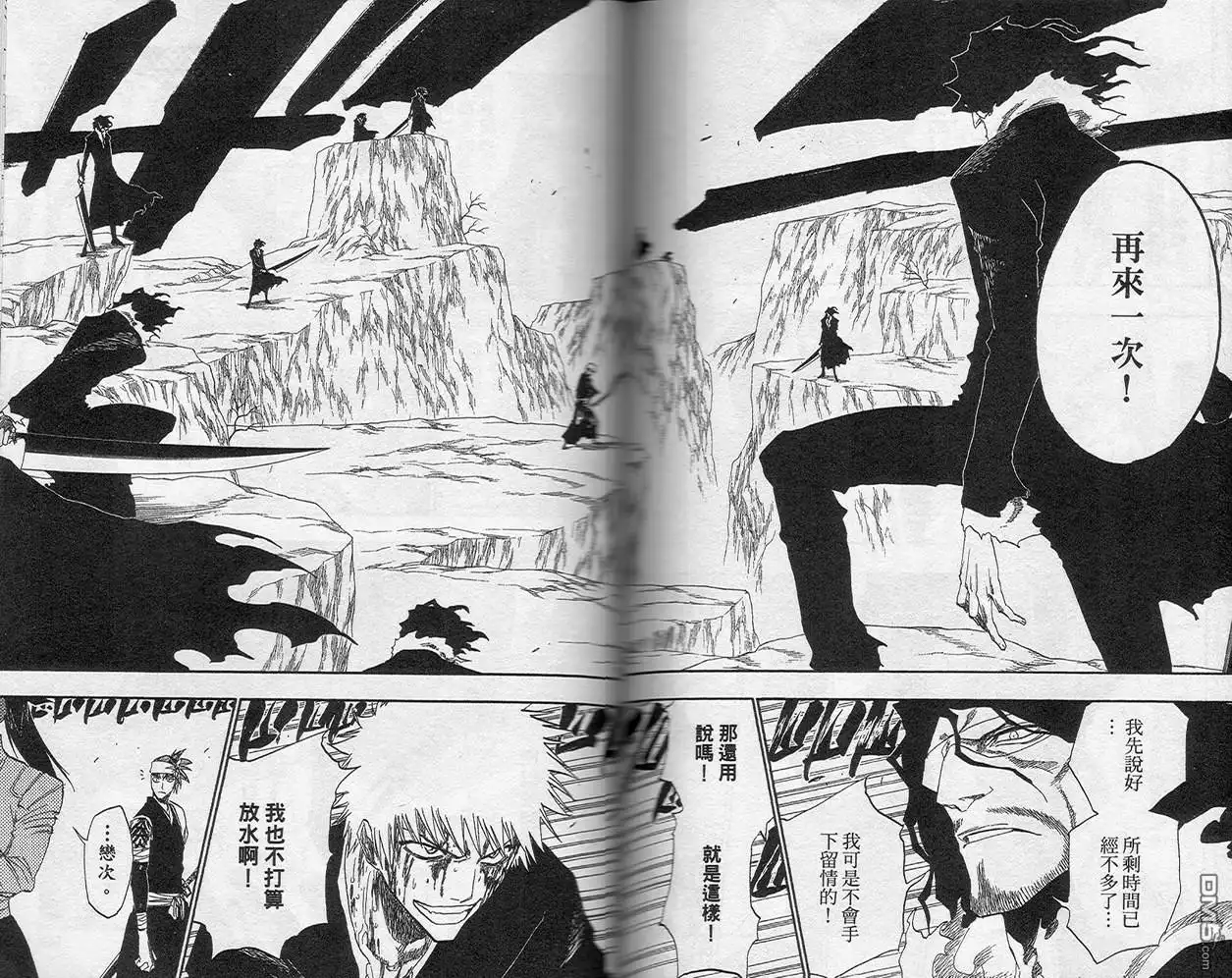 《死神》第16卷 第82页