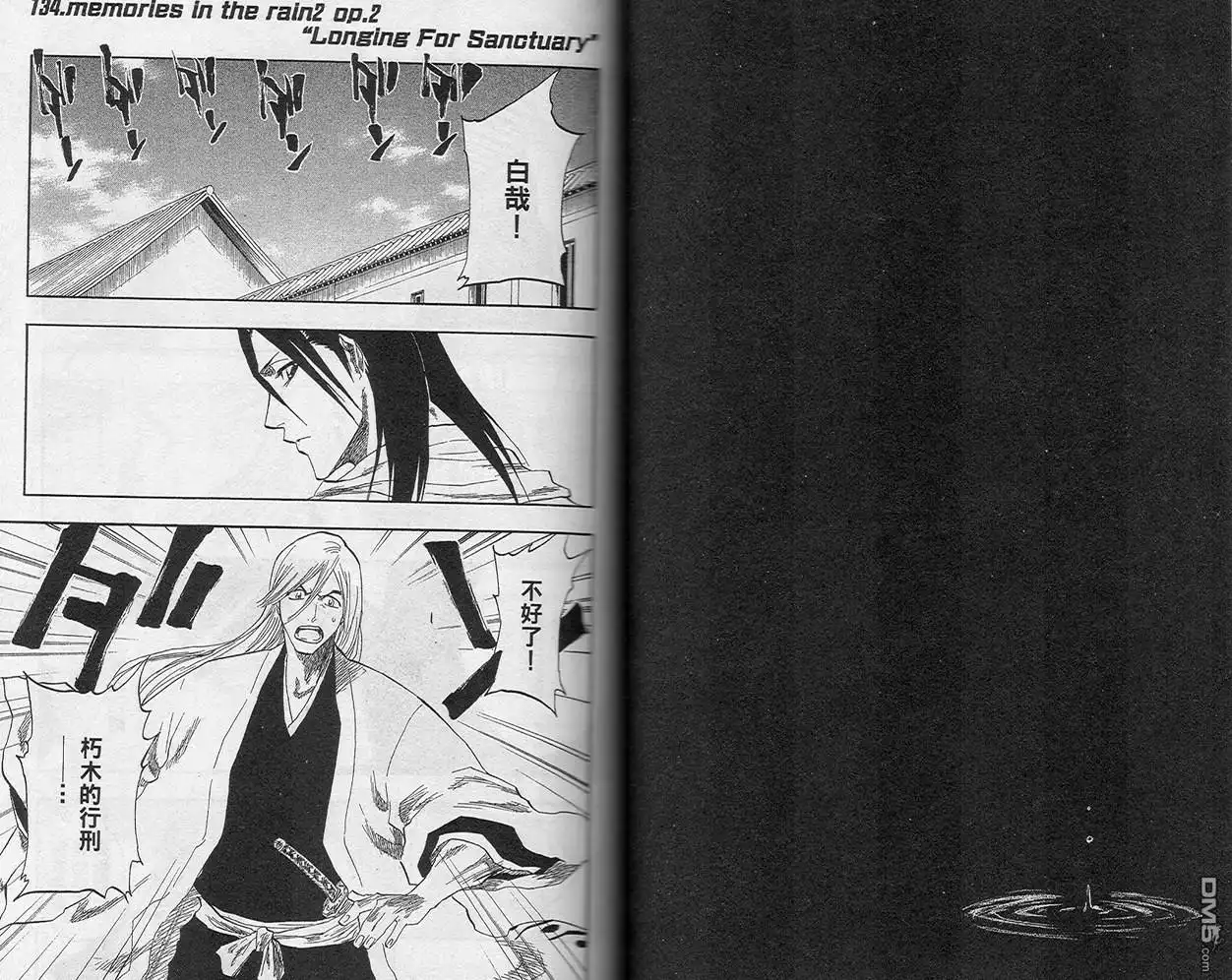 《死神》第16卷 第43页
