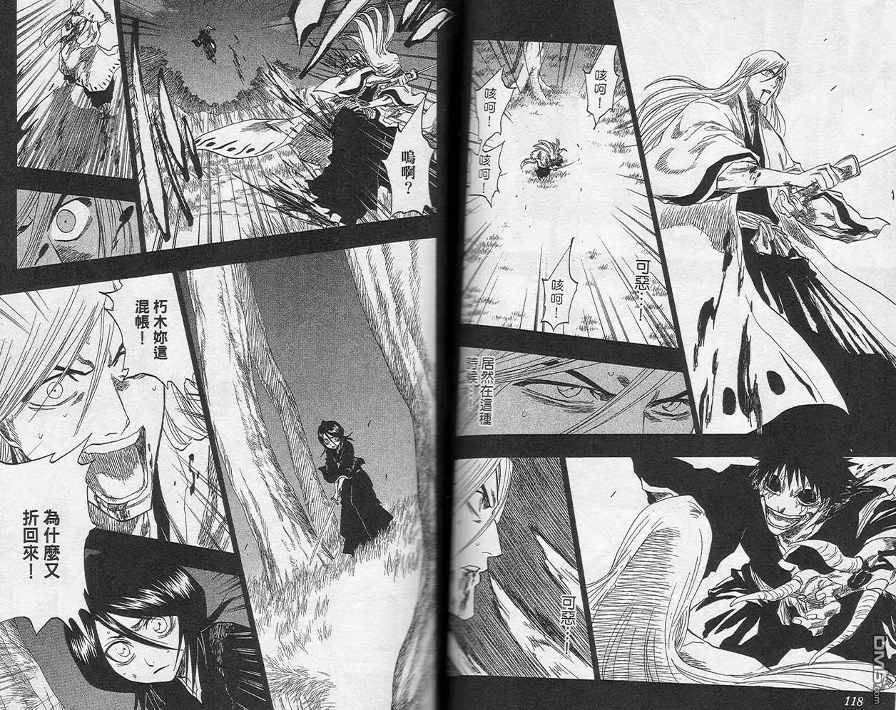 《死神》第16卷 第68页