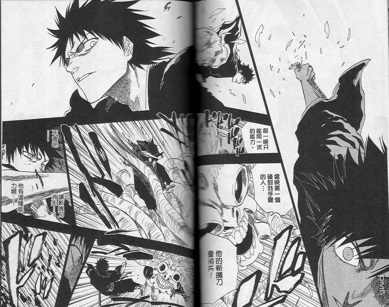 《死神》第16卷 第58页