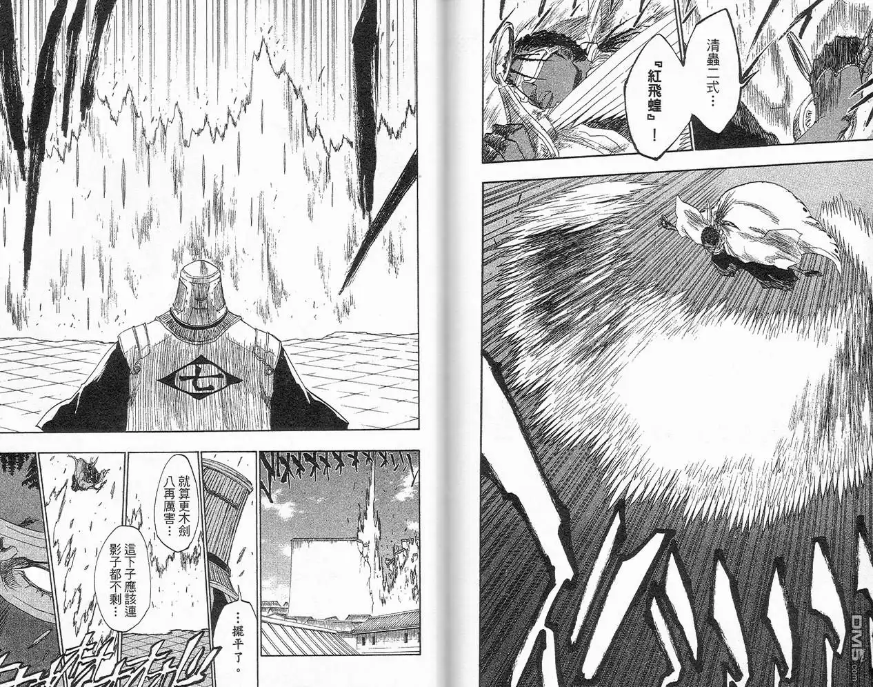 《死神》第16卷 第101页