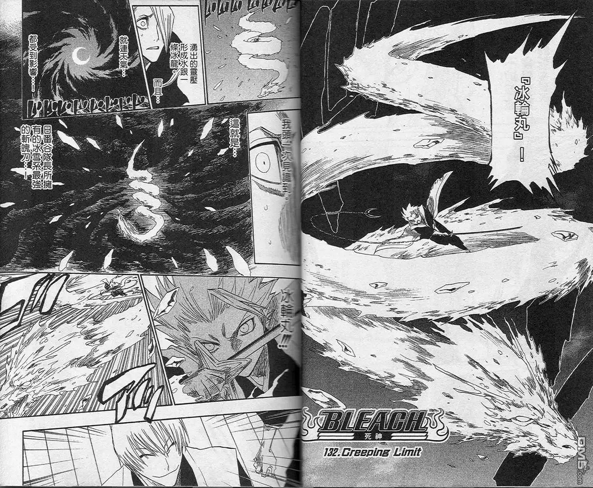 《死神》第16卷 第24页