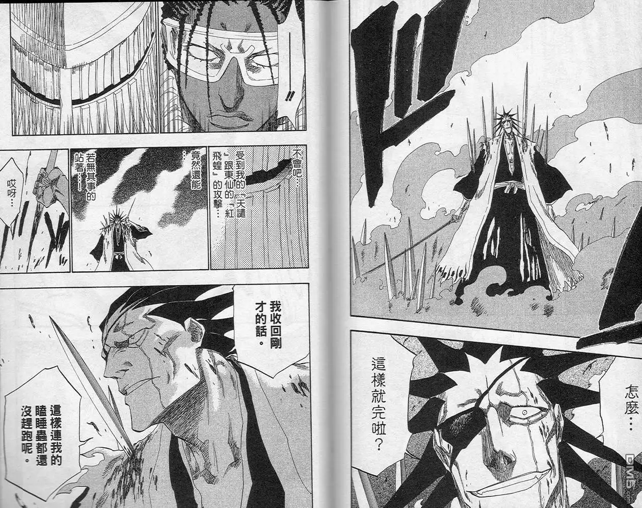 《死神》第16卷 第102页