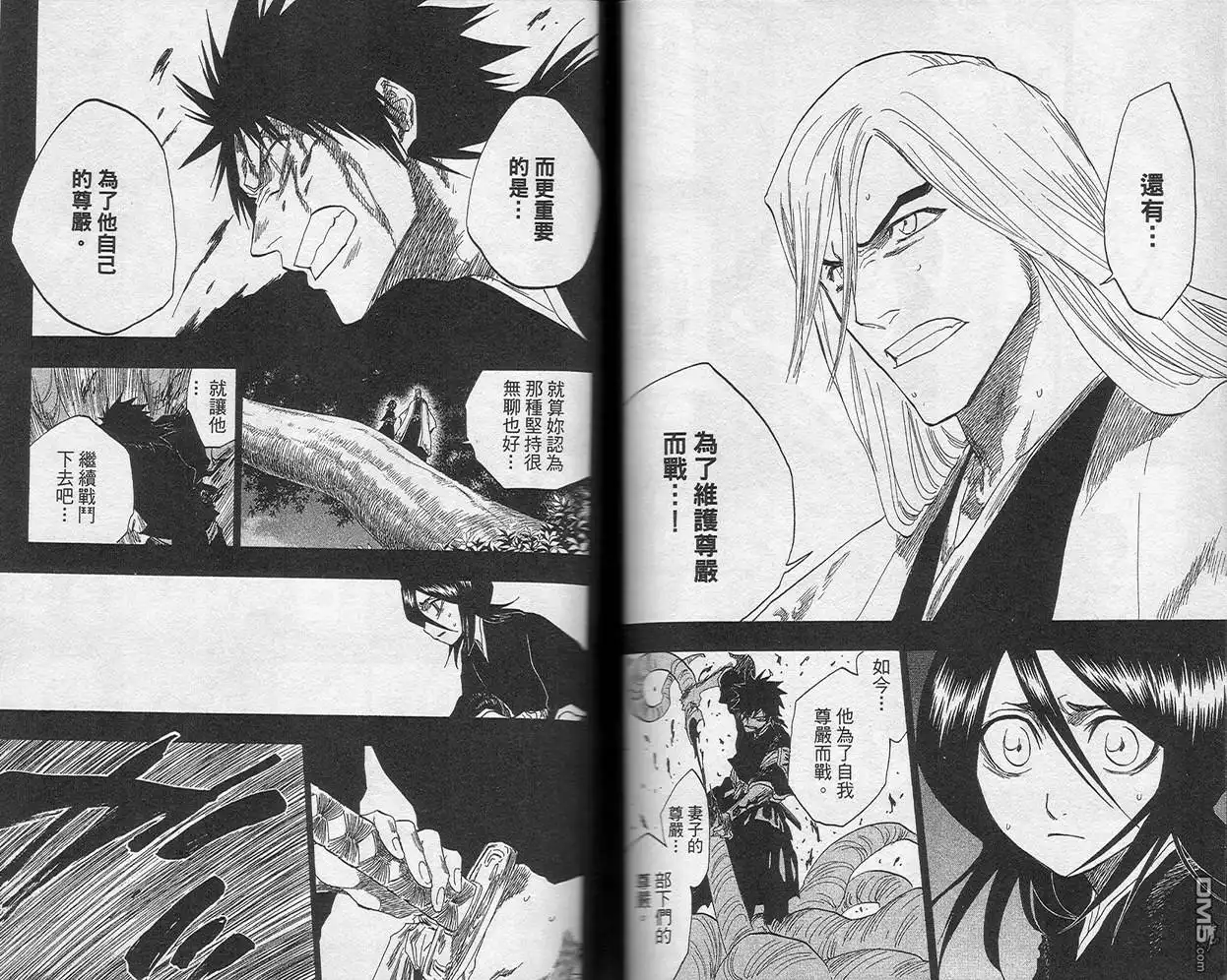 《死神》第16卷 第60页