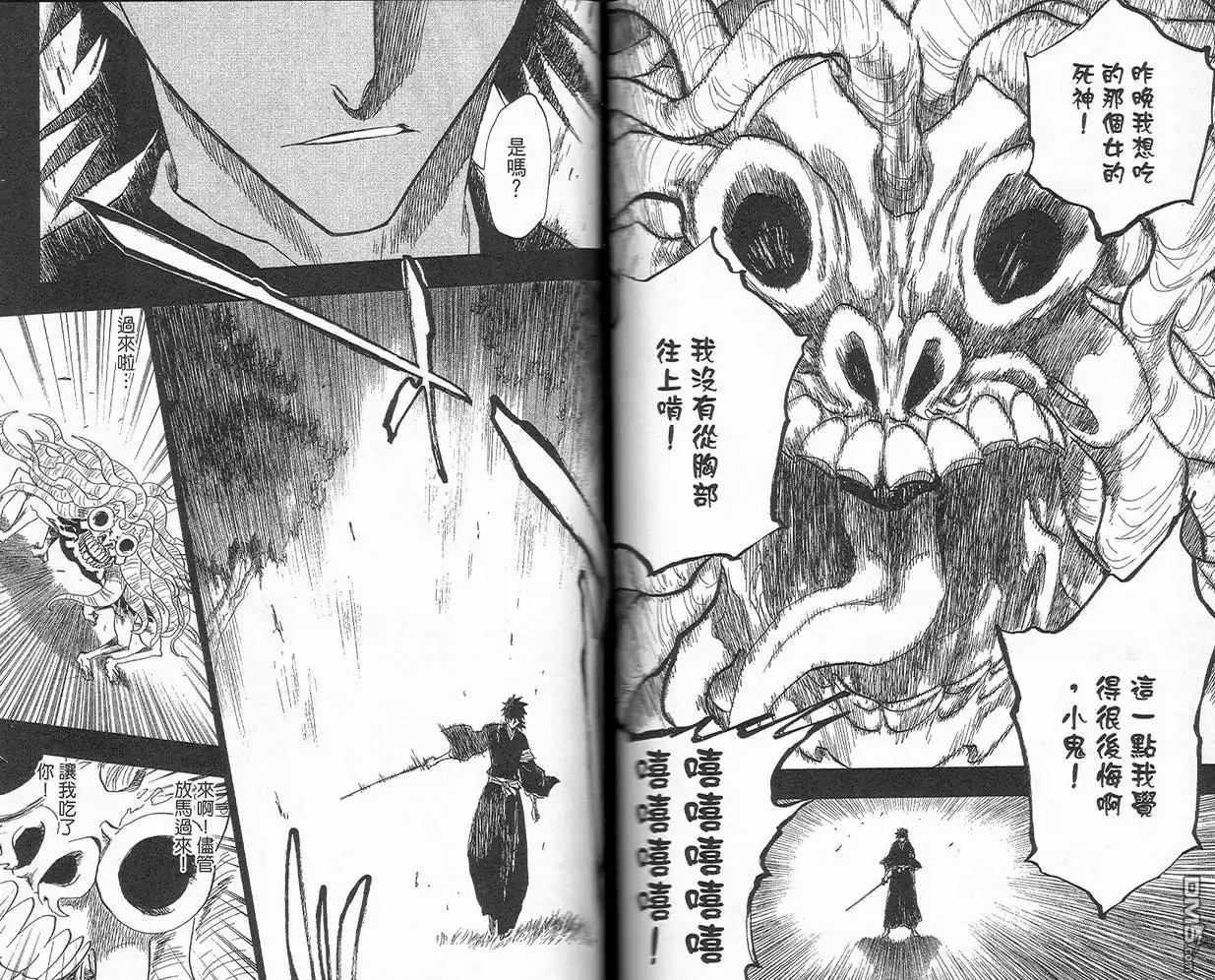 《死神》第16卷 第56页