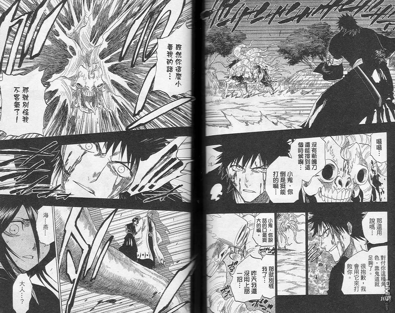 《死神》第16卷 第61页