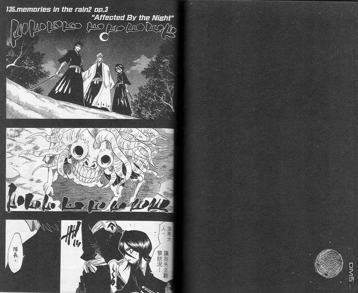 《死神》第16卷 第53页