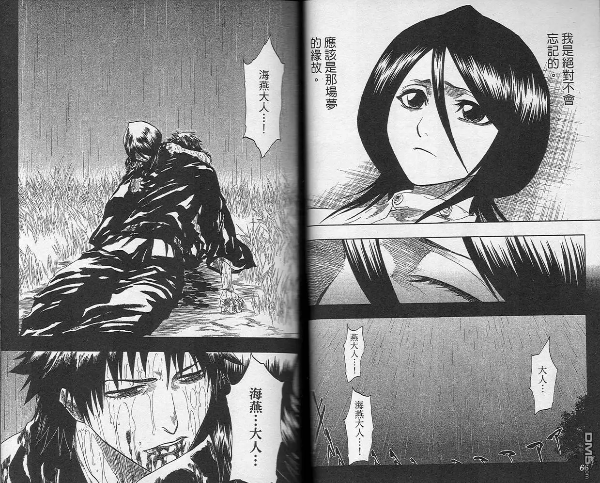 《死神》第16卷 第42页