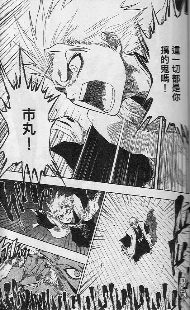 《死神》第16卷 第18页