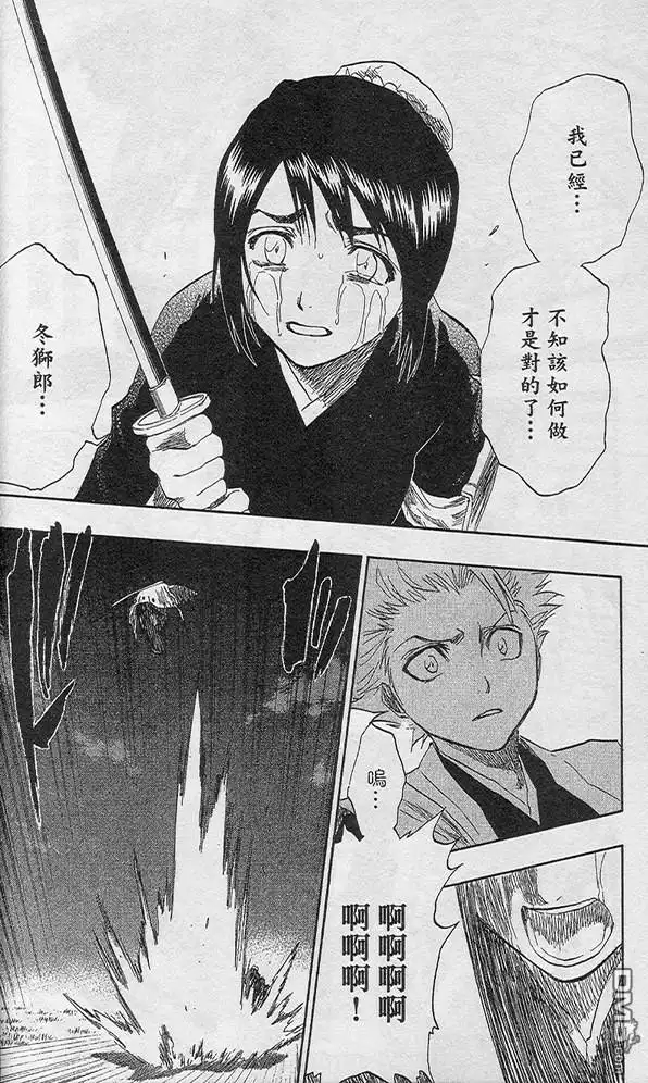 《死神》第16卷 第15页